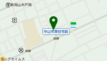 市営中山住宅F棟 | 新潟市東区の・アクセス・地図 - NAVITIME