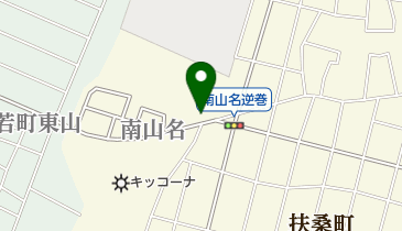 大隅(株)愛知北(営)扶桑機材センター | 丹羽郡扶桑町の社会関連