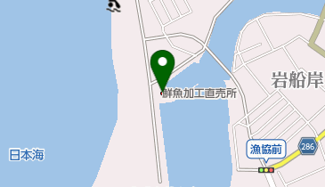 岩船港漁業協同組合鮮魚加工直売所の地図画像