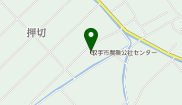 一般財団法人取手市農業公社センターの地図画像