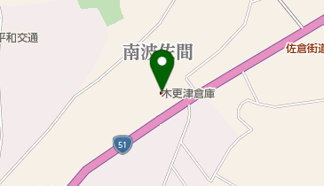木更津倉庫(株)千葉(営)の地図画像