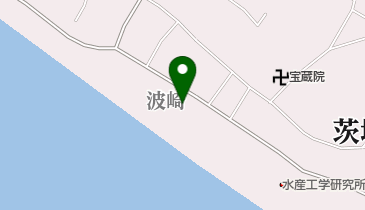 水産工学研究所 神栖市 社会関連 314 0408 の地図 アクセス 地点情報 Navitime