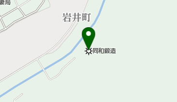 同和鍛造(株)釜石事業所中妻工場の地図画像