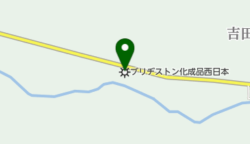 ブリヂストン化成品(株)吉田工場の地図画像