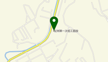 農業組合法人紀州第一次加工施設の地図画像