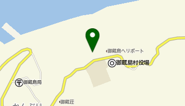 御蔵島村産業センターの地図画像