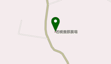 (有)若槻養豚第二農場の地図画像