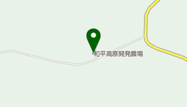 農事組合法人和平高原開発農場の地図画像