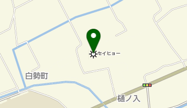 (株)セイヒョー豊栄工場の地図画像