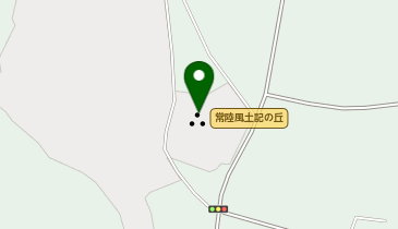 一般財団法人石岡市産業文化事業団常陸風土記の丘事業所の地図画像