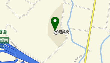 昭英高等学校 敦賀市 914 0198 の地図 アクセス 地点情報 Navitime