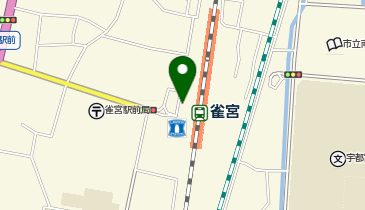 雀宮 西口 タクシー乗り場の地図画像