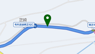 銚子連絡道路 横芝光IC | 山武郡横芝光町の高速インターチェンジ