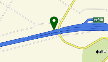 磐越自動車道 西会津ic 耶麻郡西会津町 高速インターチェンジ 969 4406 の地図 アクセス 地点情報 Navitime
