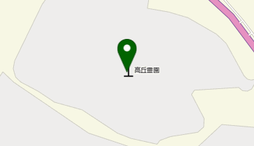 高丘霊園の地図画像