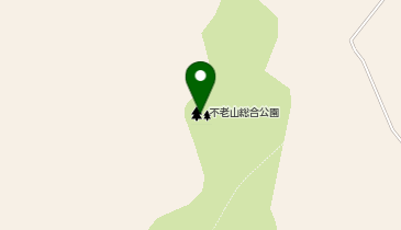 不老山総合公園の地図画像