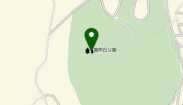 番所丘公園の地図画像