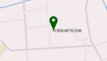 花巻新渡戸記念館の地図画像