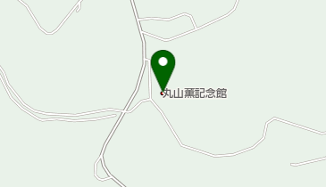 丸山薫記念館の地図画像