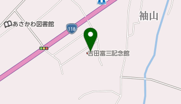 吉田富三記念館の地図画像