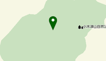小木津山自然公園の地図画像