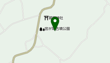 宮が尾古墳史跡公園の地図画像