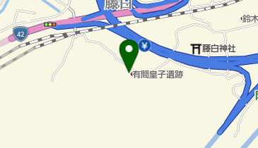 有間皇子史跡の地図画像