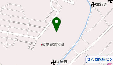 成東城址・成東城跡公園の地図画像