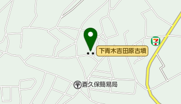 下青木吉田原古墳の地図画像