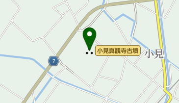 小見真観寺古墳の地図画像