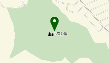 小鹿公園の地図画像