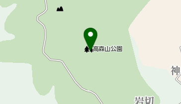 高森山公園の地図画像