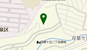双葉ヶ丘西公園の地図画像