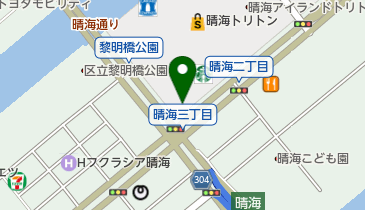 晴海第三公園の地図画像