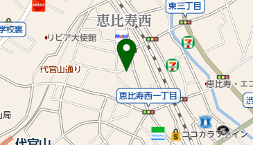 渋谷区立 地域交流センター恵比寿の地図画像