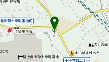 王子消防署 十条出張所の地図画像