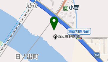 足立区 五反野野球場の地図画像