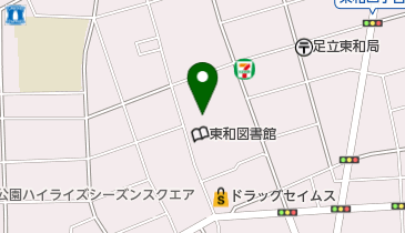 足立区 東和住区センター」(足立区-市区町村施設-〒120-0003)の