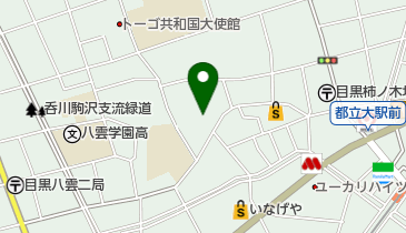 目黒区 八雲住区センター児童館の地図画像