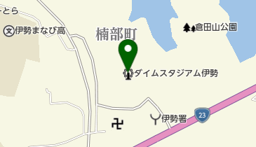 ダイムスタジアム伊勢(伊勢市倉田山公園野球場)の地図画像