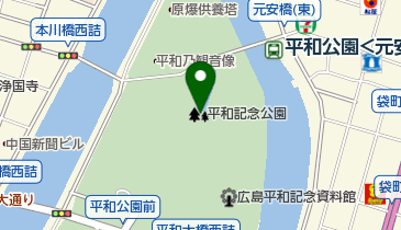 平和記念公園 広島市中区 公園 緑地 730 0811 の地図 アクセス 地点情報 Navitime