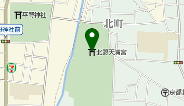 北野天満宮」(京都市上京区-神社-〒602-8386)の地図/アクセス
