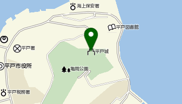 平戸城」(平戸市-城/城址-〒859-5121)の地図/アクセス/地点情報 - NAVITIME