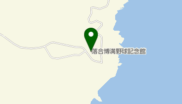 落合博満野球記念館の地図画像