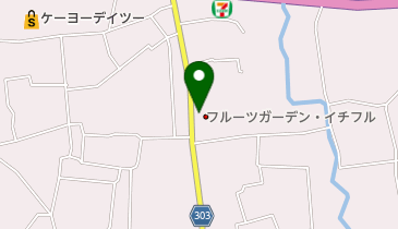 フルーツガーデン イチフル 笛吹市 果樹園 405 0073 の地図 アクセス 地点情報 Navitime
