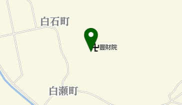 白石山 豊財院の地図画像