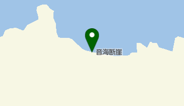 音海大断崖の地図画像