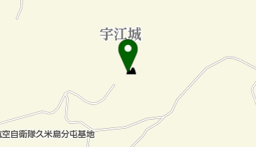沖縄県島尻郡久米島町宇江城の旅行 観光一覧 Navitime