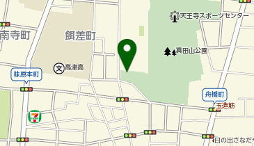 真田山公園の地図画像