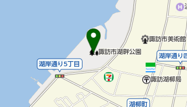 諏訪市湖畔公園」(諏訪市-公園/緑地-〒392-0027)の地図/アクセス